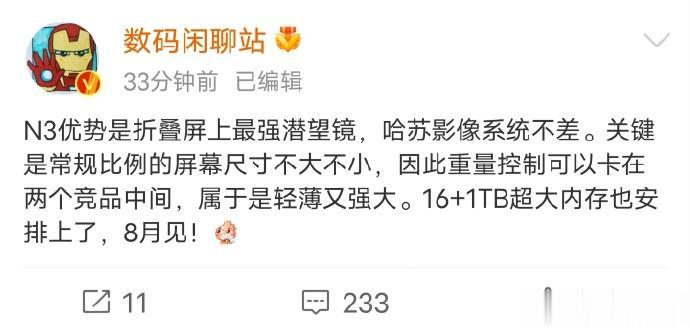 OPPO Find N3也要有潜望镜头，号称是折叠屏最强；难道要把Find X6