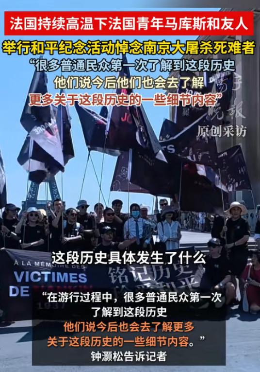 6月29日报道，巴黎街头出现了让所有中国人动容的一幕。几百名法国人和留学生顶着4