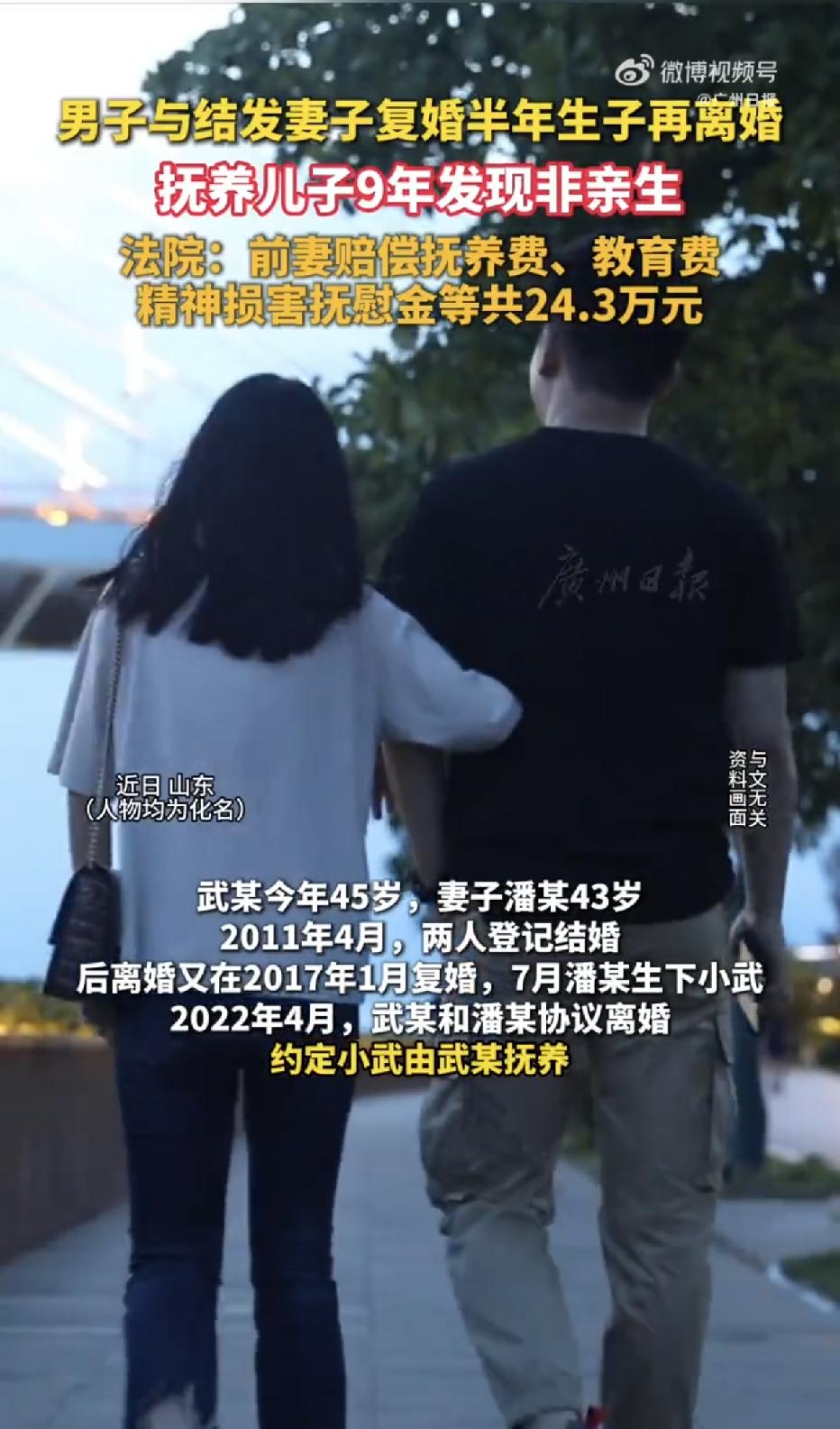 山东莱州，一男子和前妻复婚后，生下了一个儿子，可是没想到，他辛辛苦苦养了9年的儿