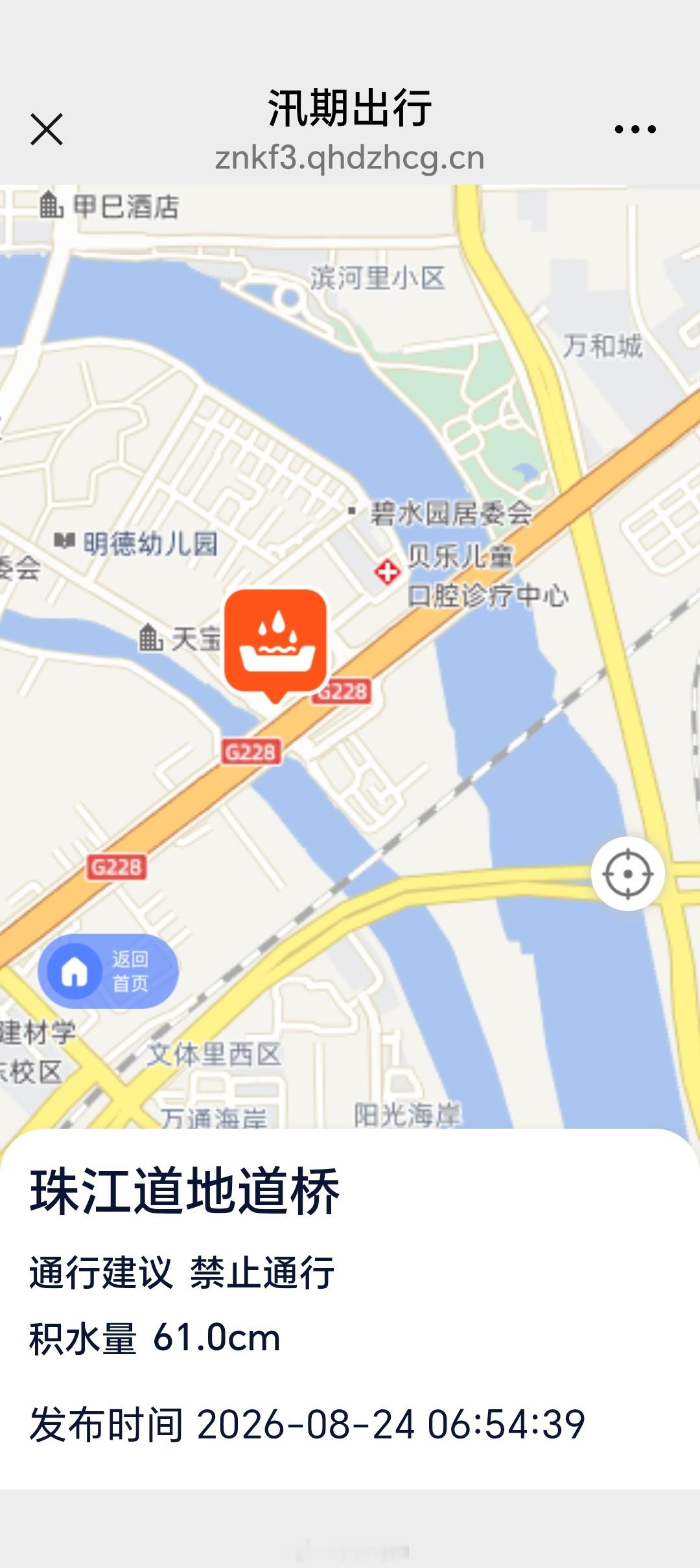 秦皇岛8.24各立交桥均已断交！请大家注意 信息来源：秦皇岛指尖上的城管，公众号