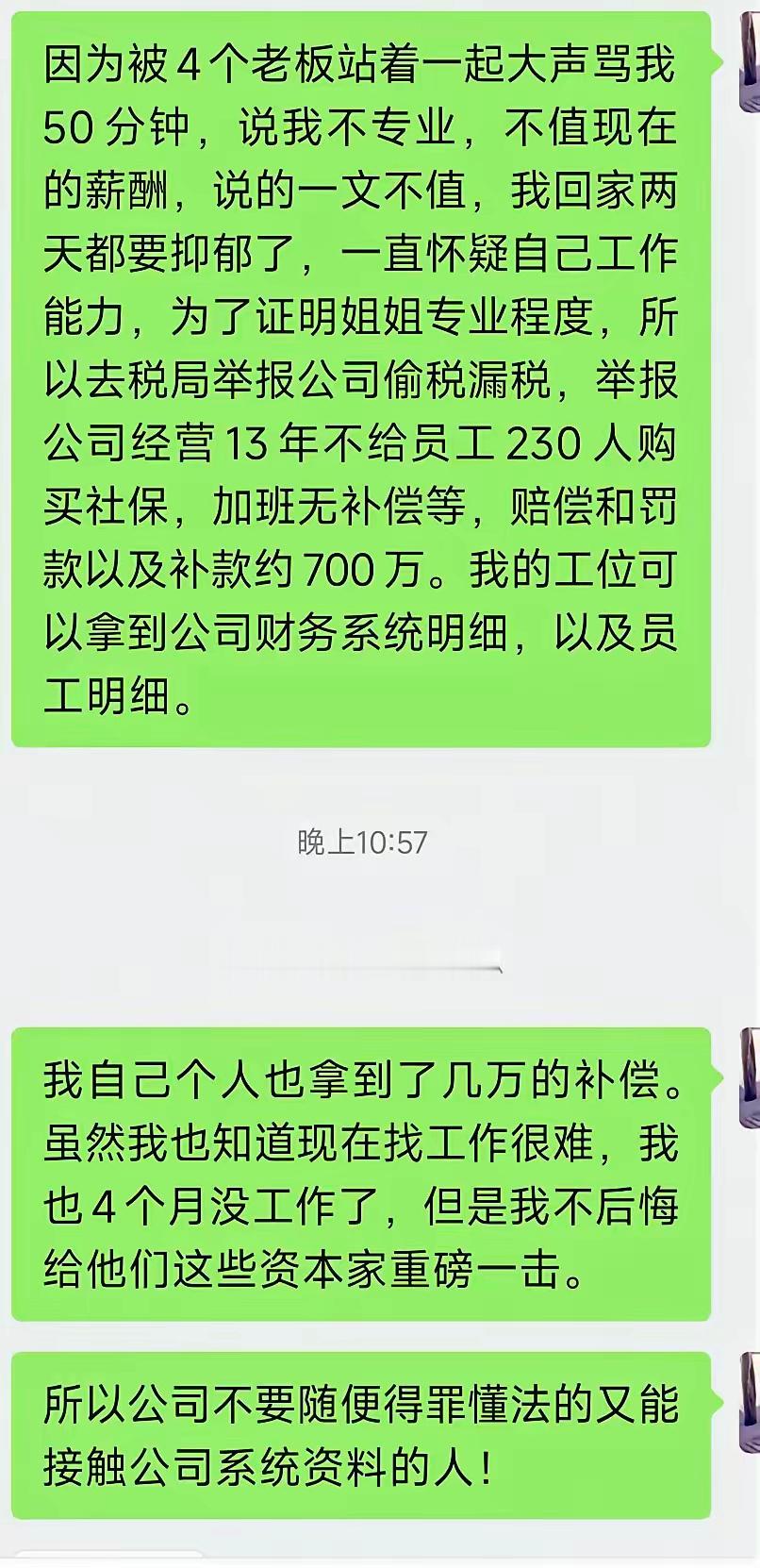 怎么让领导后悔骂你？ ​​​