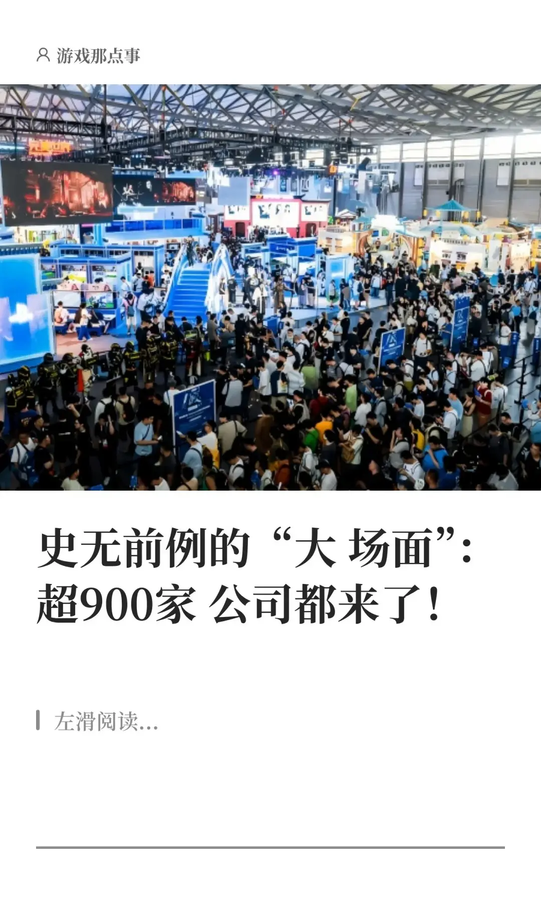 史无前例“大场面”：超900家公司都来了。又迎来一年一度的ChinaJ...