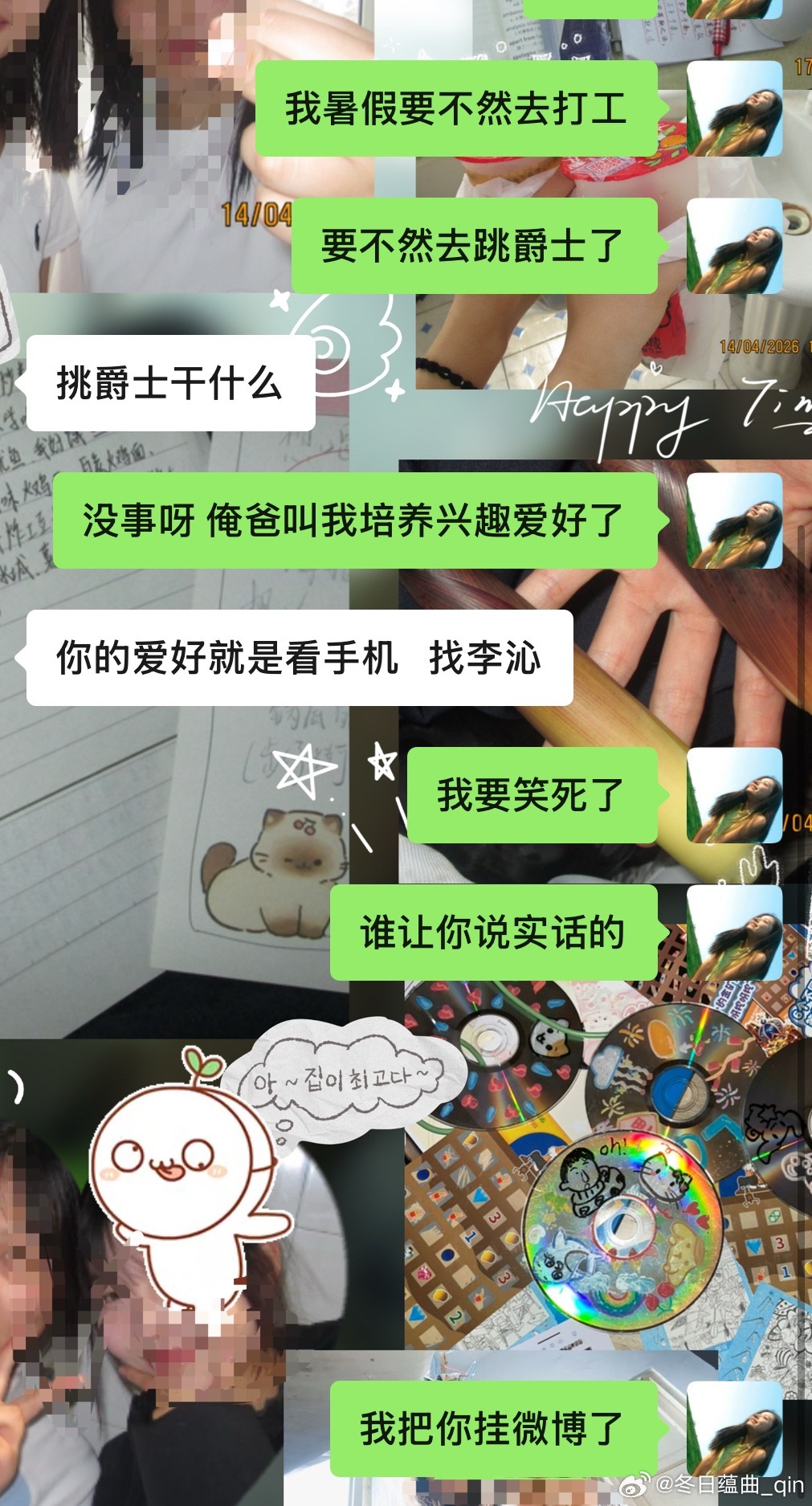 不是这个对面咋这么懂我