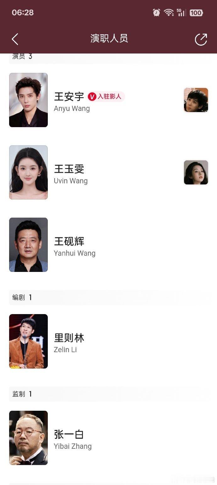 电影《爱是愤怒》的监制是张一白被网友热议了，曾经因为x d 被拘留14天，目前这