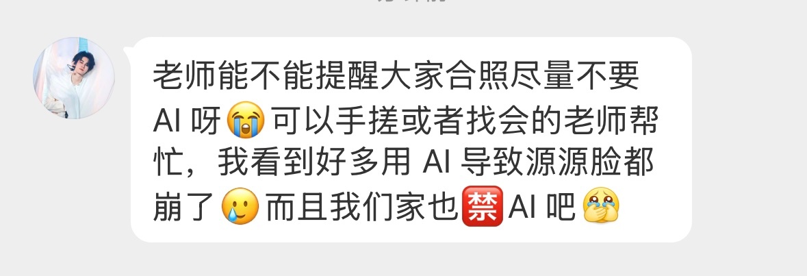 老张都给了素材 咱就别AI了呗 