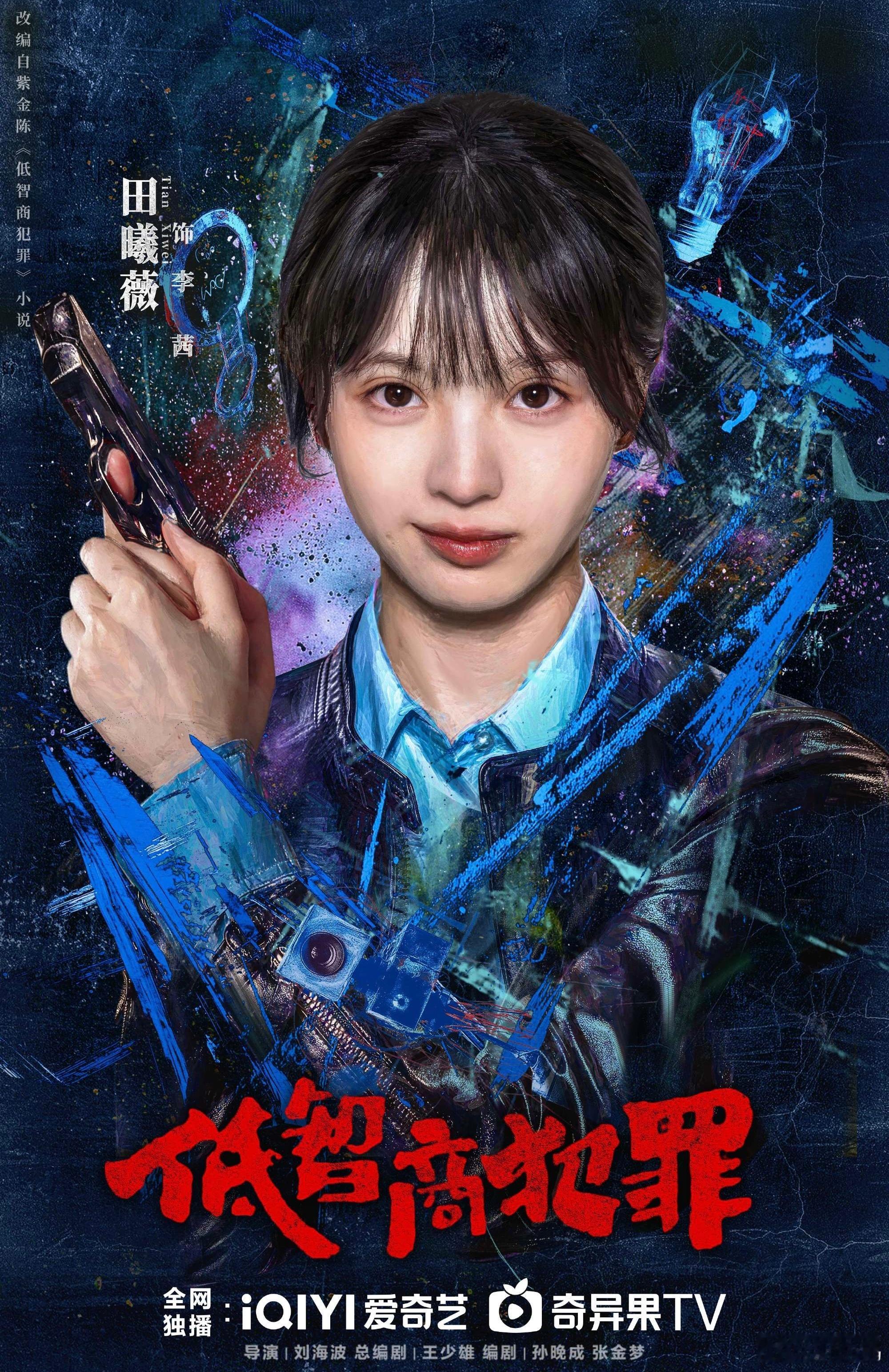 喷火的警官暴躁的奸商女装的盗贼低智商犯罪 5月4号怎么还不到啊。看完预告我已经开