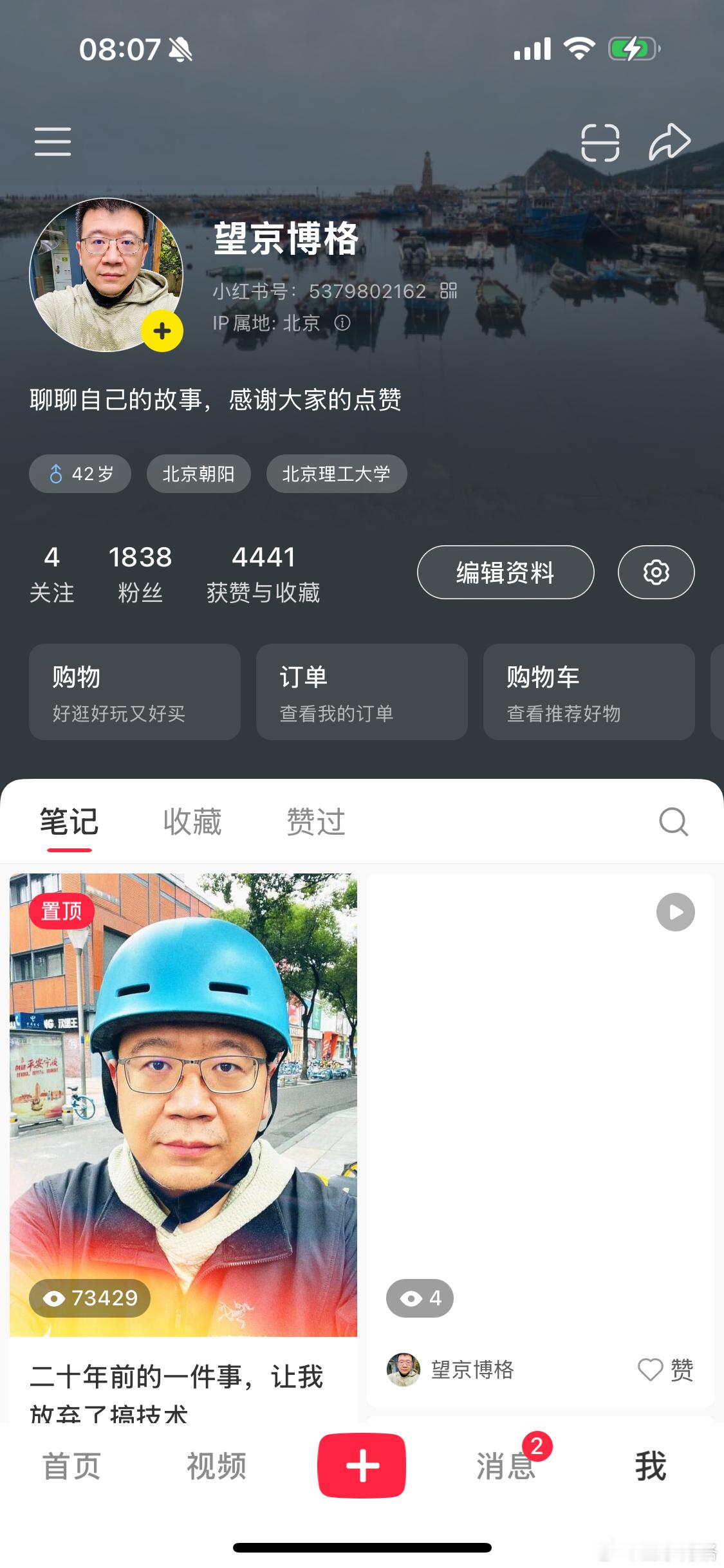 小红书封号  我的小红书也被封号一次，之后再也没有流量了 