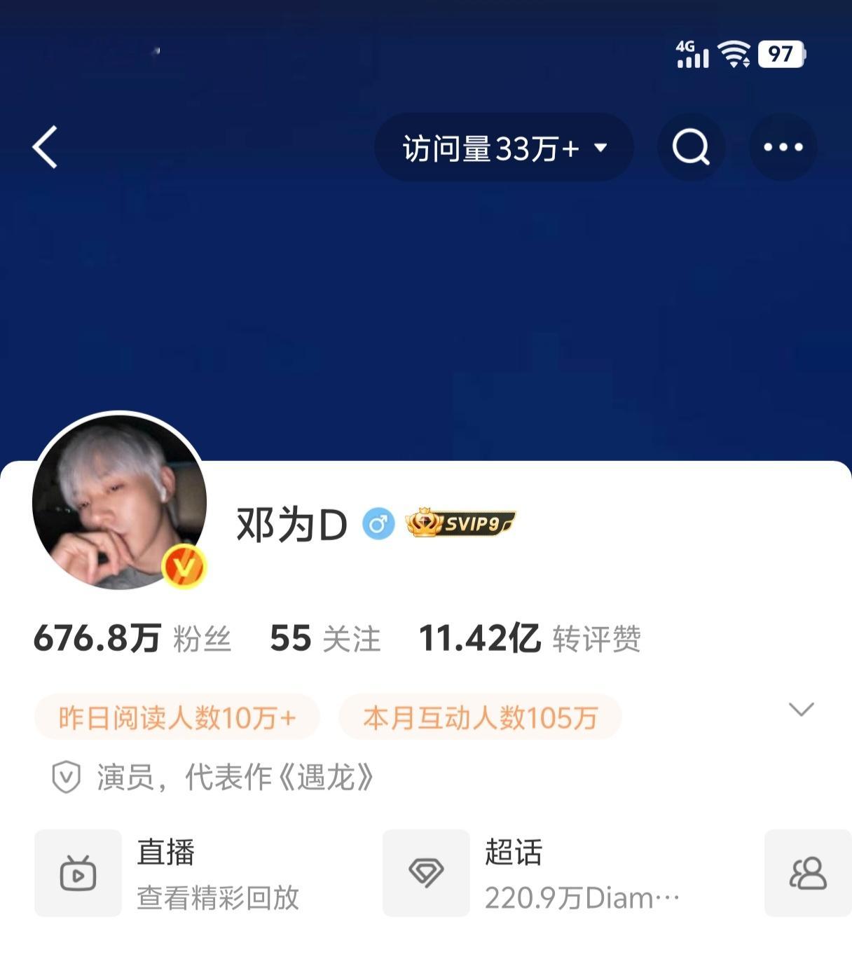 钻石们记得切耗点进老公主页每小时点进一次 停留三秒 增加访问量➕1每天顺手做一下