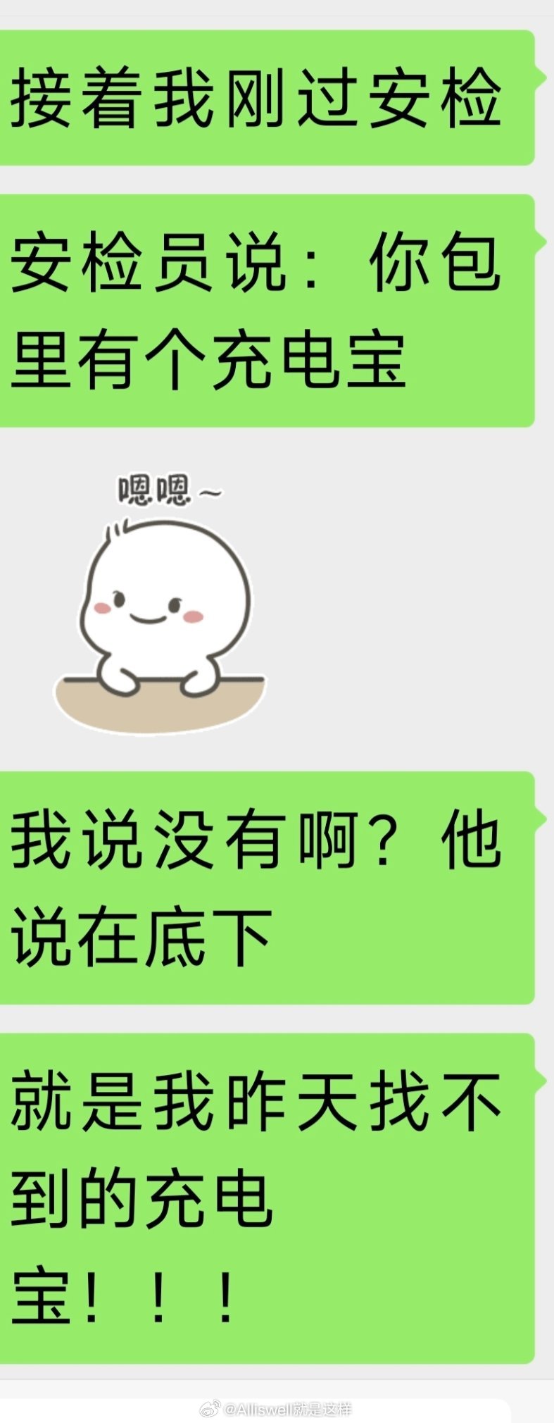 卡点王➕失而复得王 
