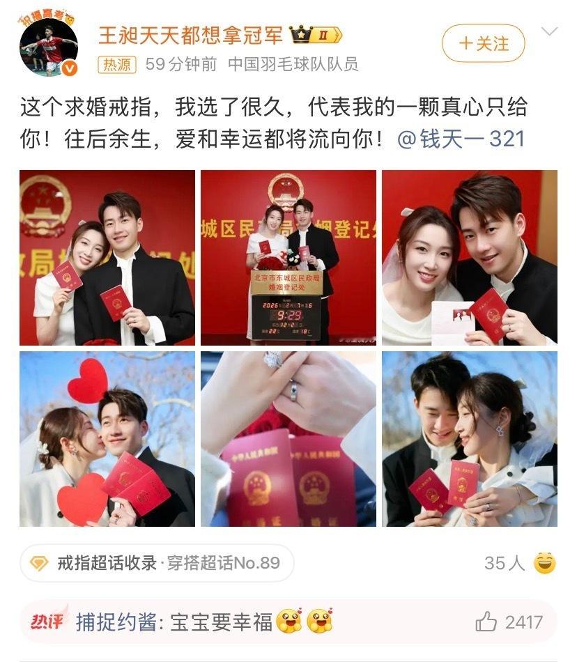 王昶钱天一是00后钱天一过生日收到一生只送一次的DR，王昶2.7爱妻日卡点官宣领