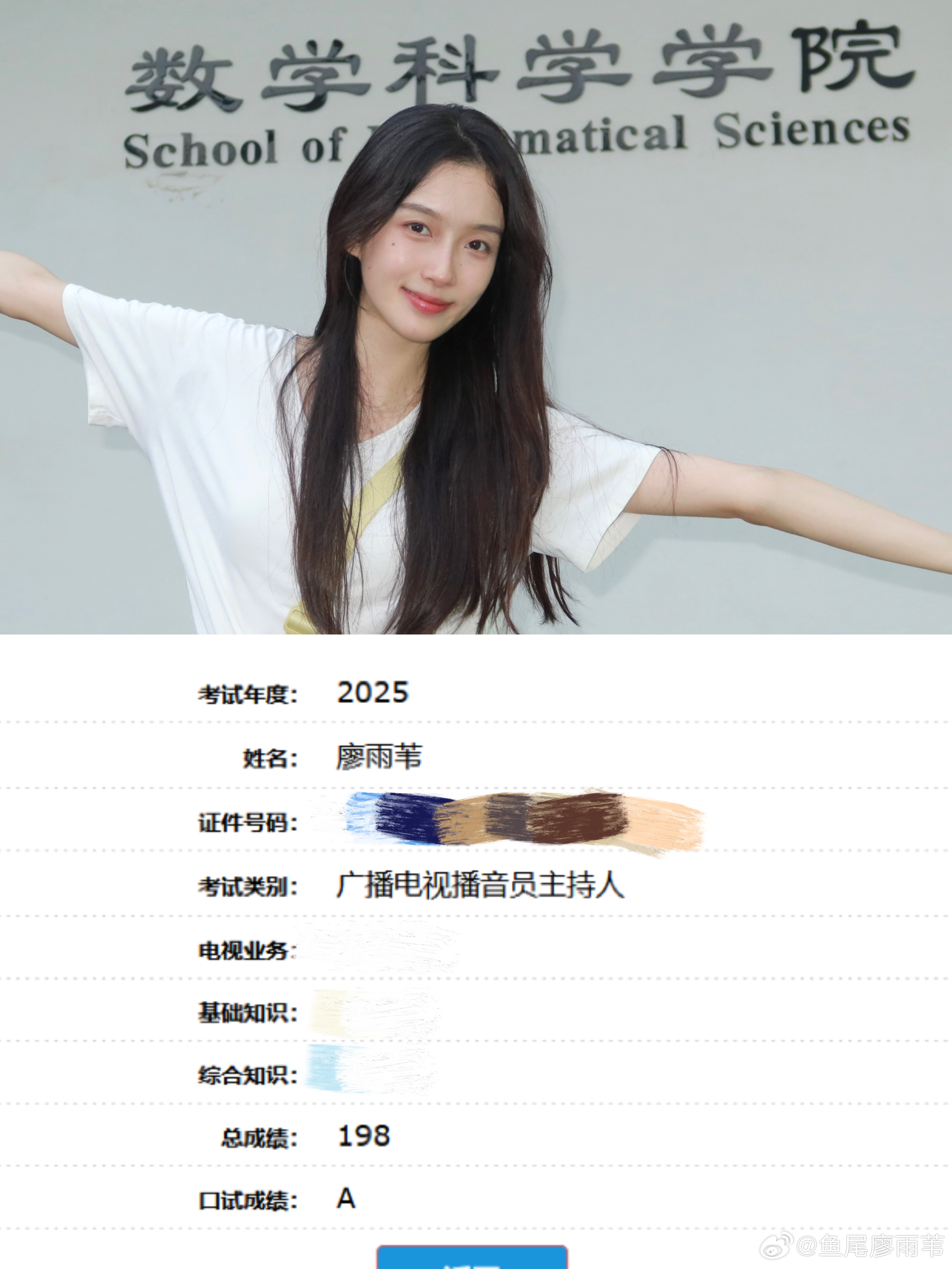 廖雨苇 从今以后不只是数学直博生，也是小主持人了🎤2025 年以前的我可以说和