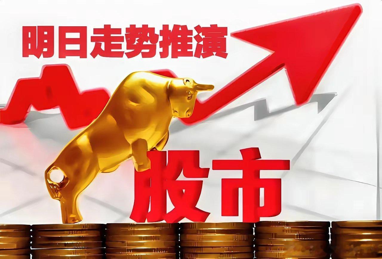 明日（5月7日）大盘走势预判：大概率维持这样运行一、上证指数运行格局1、今日盘面