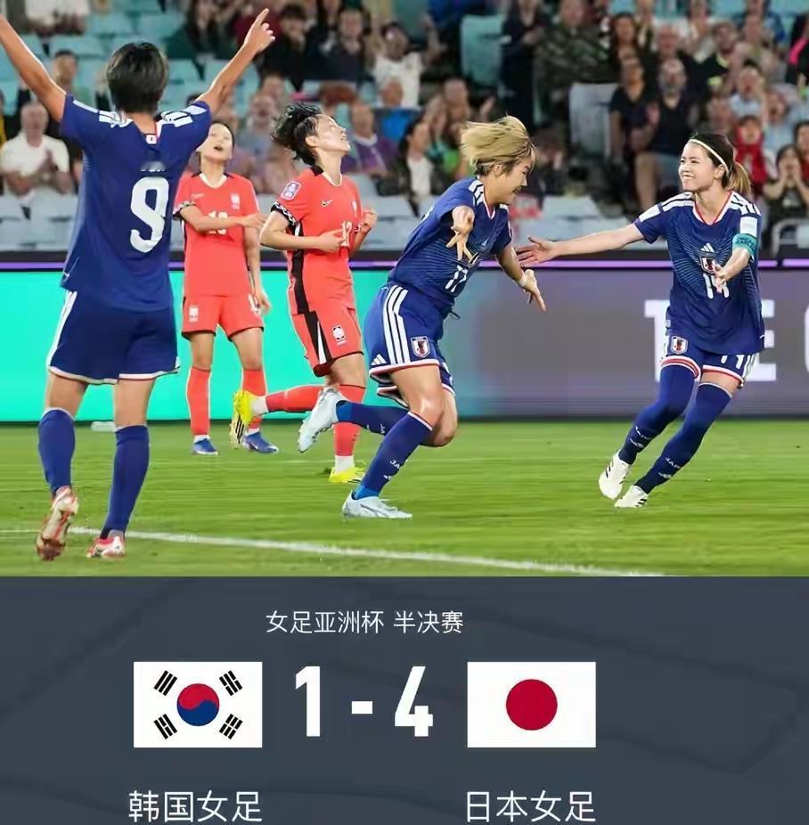 可惜本届女足亚洲杯没有设三四名决赛，不是中国女足又可以和韩国女足一较高下了，到底