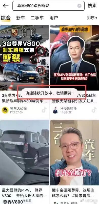 客服回应华为手机限制懂车帝视频【网友称华为手机上懂车帝App相关视频无法打开，怀