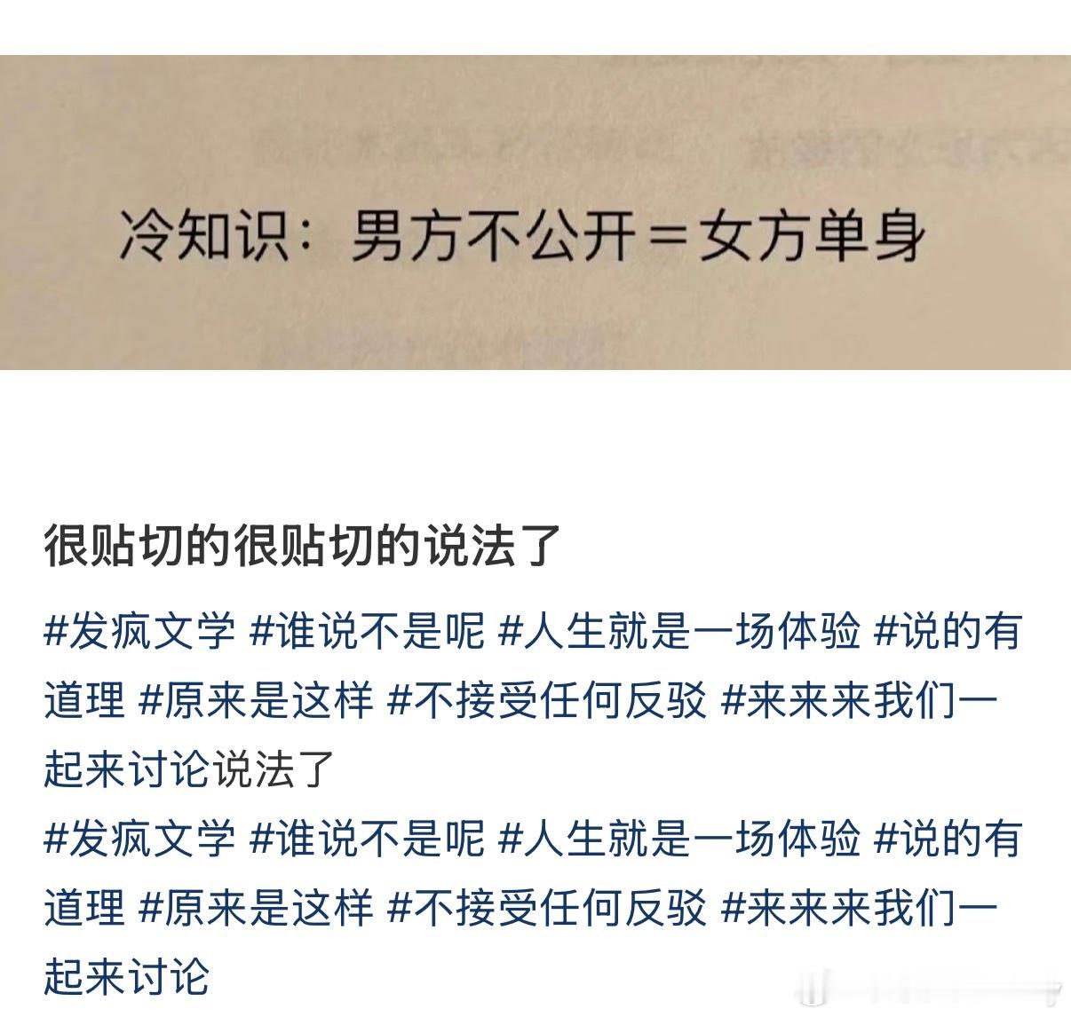 你认同这个说法吗？ ​​​