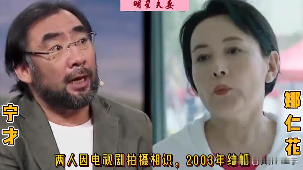 不太为外人熟知的17对演员夫妻，一对比一对低调，这些夫妻大多都不是一线顶流，但家