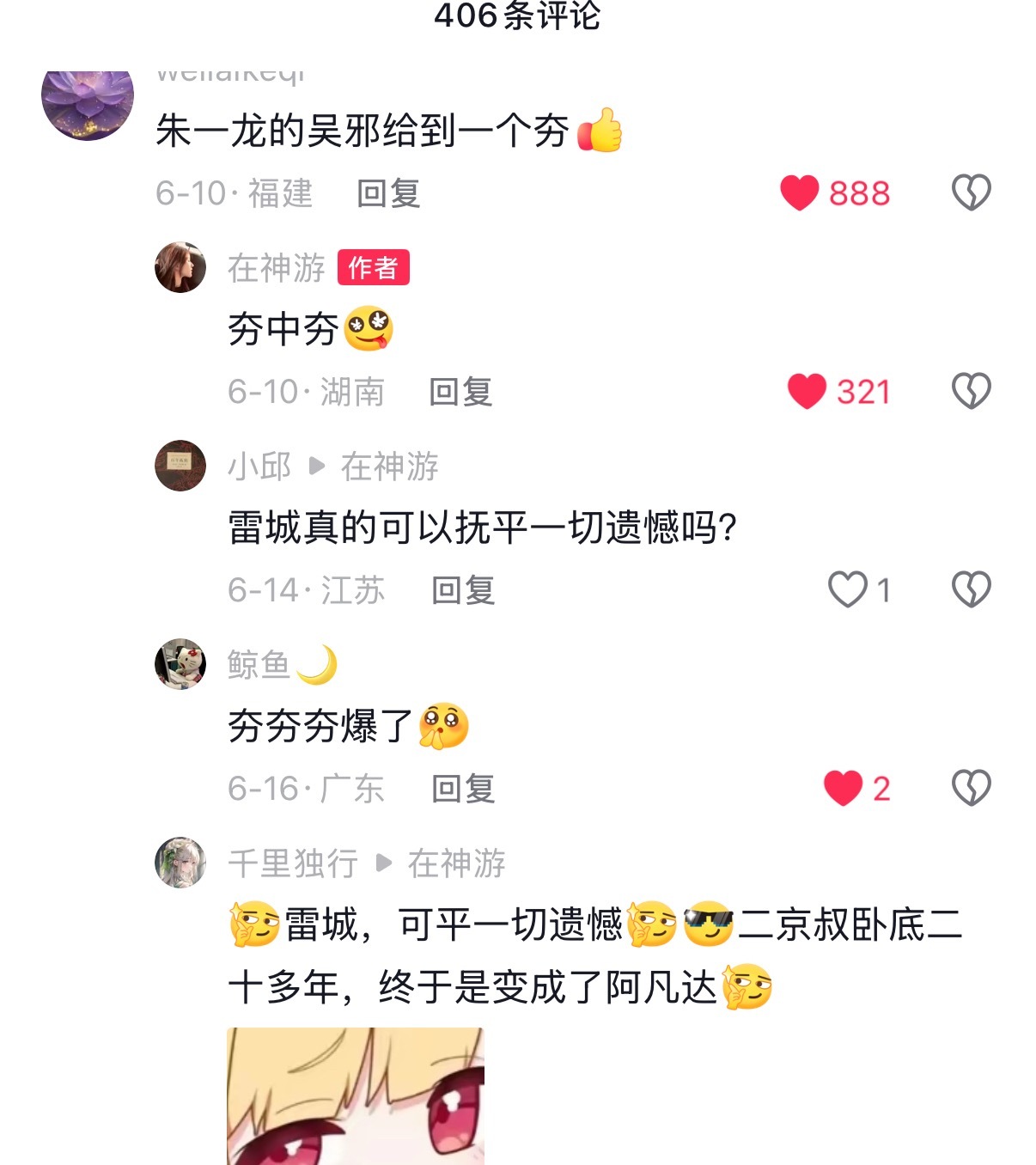 “每次刷到重启，我就知道，要开始过夏天了。”还有徐磊要上新剧了