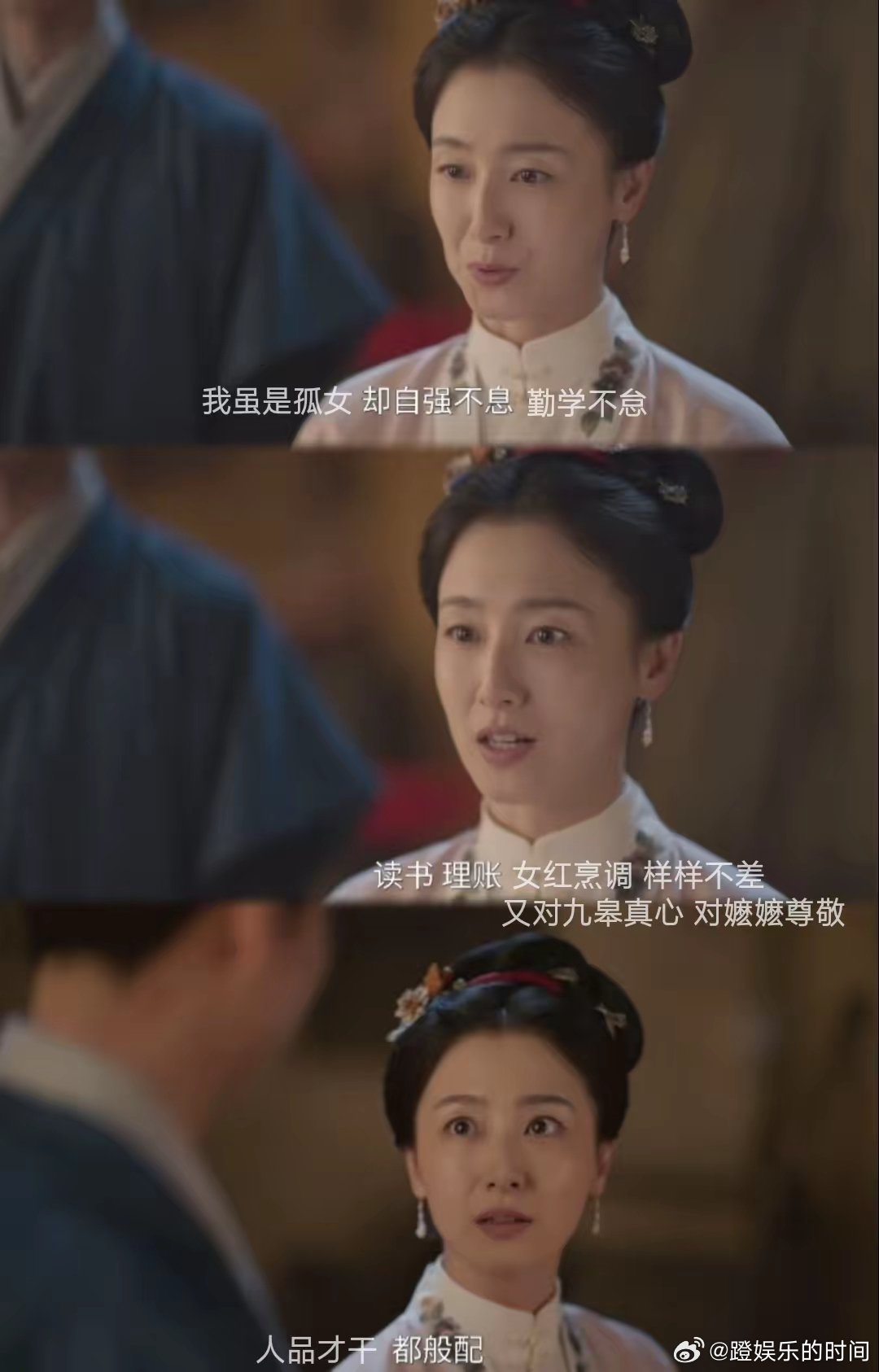 《兰香如故》，玉婵这段话，真的说到人心坎里了:“我虽是孤女，却自强不息，勤学不怠