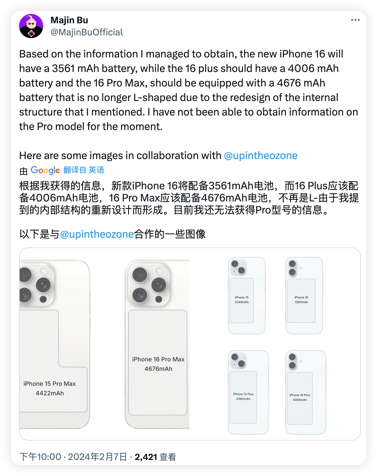 推特用户 Majin Bu 关于 iPhone 16、16 Plus、16 Pr