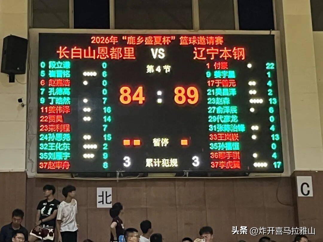 辽宁队未来之星太让人失望了！
在刚刚结束的辽宁队和吉林队的两场热身赛中，韩德君接