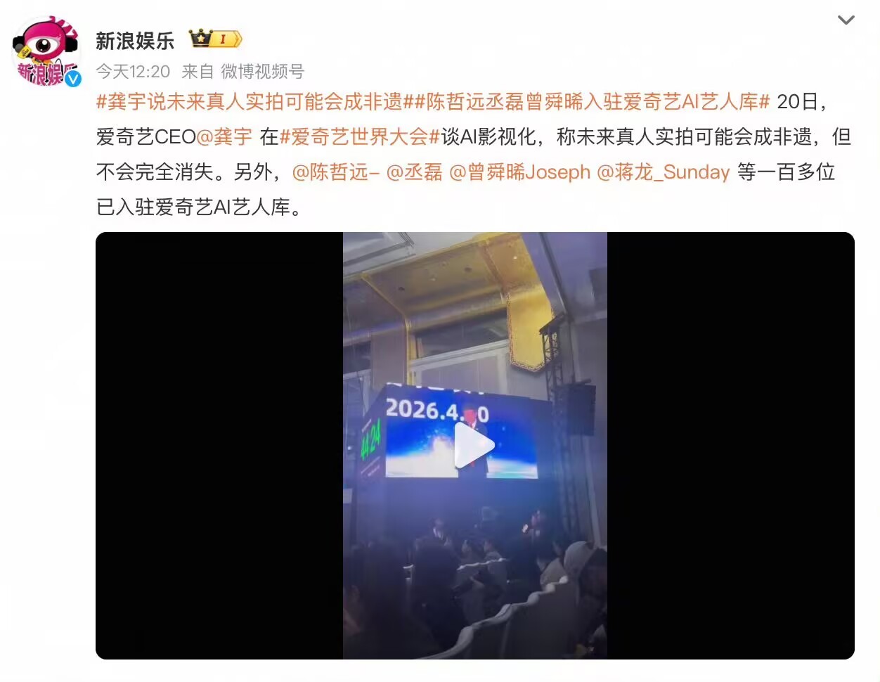 现在追剧都要避雷AI艺人了？平台把自家艺人全录入AI库，打算用AI换脸拍戏，不用