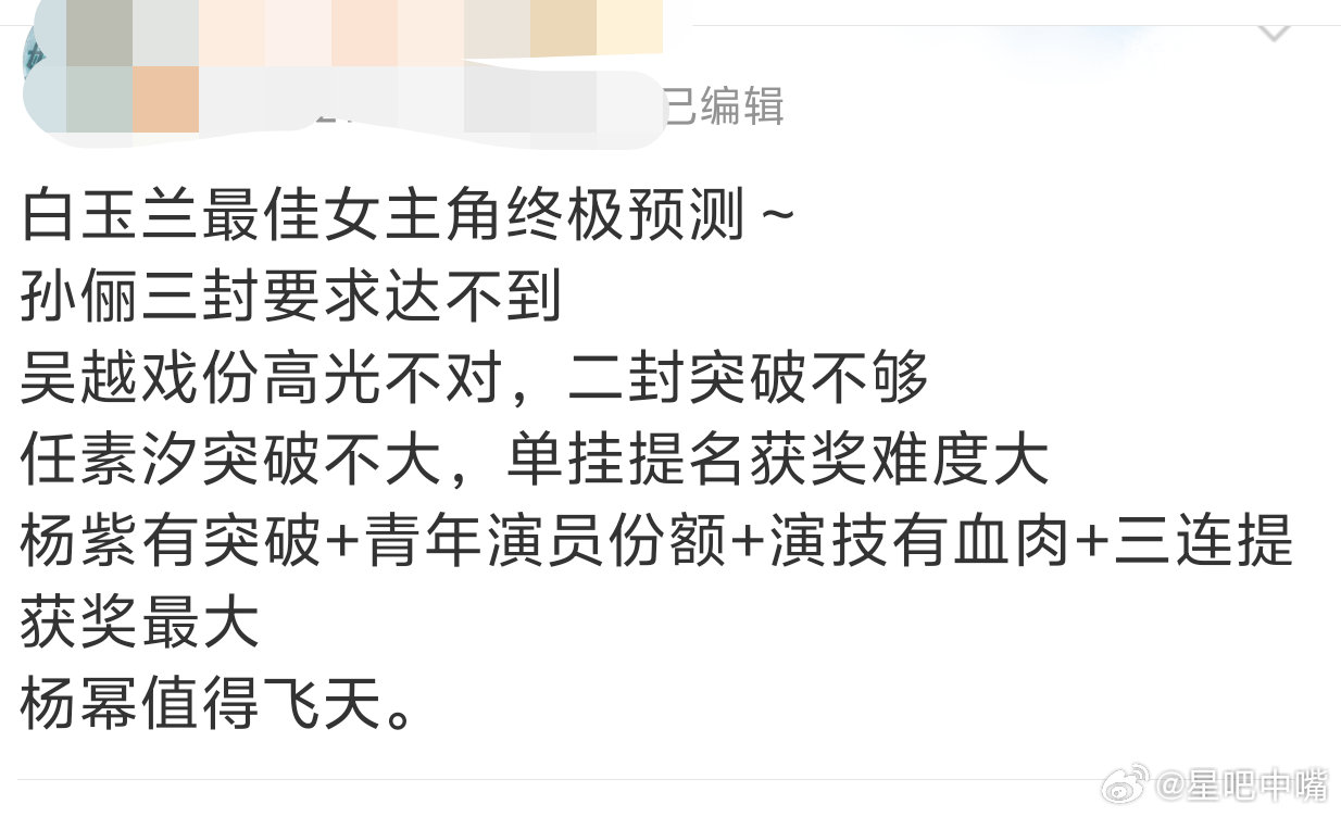 白玉兰白玉兰最佳女主角就是杨紫和杨幂二选一！杨幂金鹰、飞天获奖的概率也很大！ 