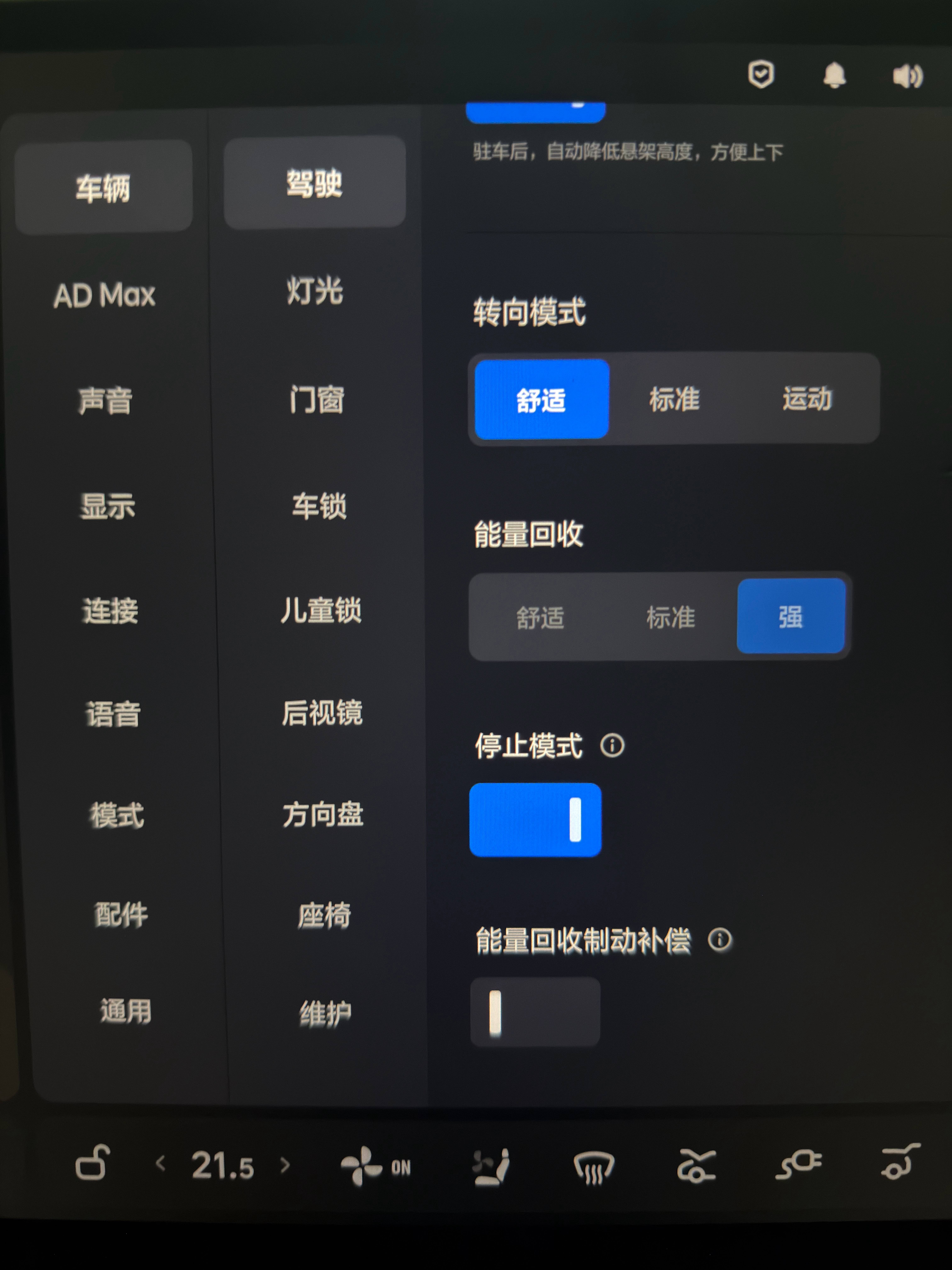 9年前我就鼓吹的单踏板驾驶模式，终于在理想i6和i8上OTA出来了，泪流满面啊…