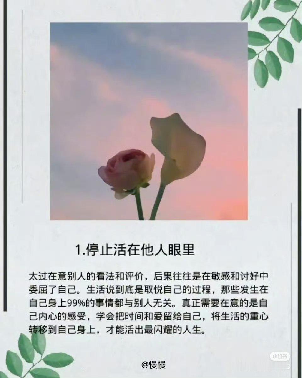 停止精神内耗的办法 ​​​