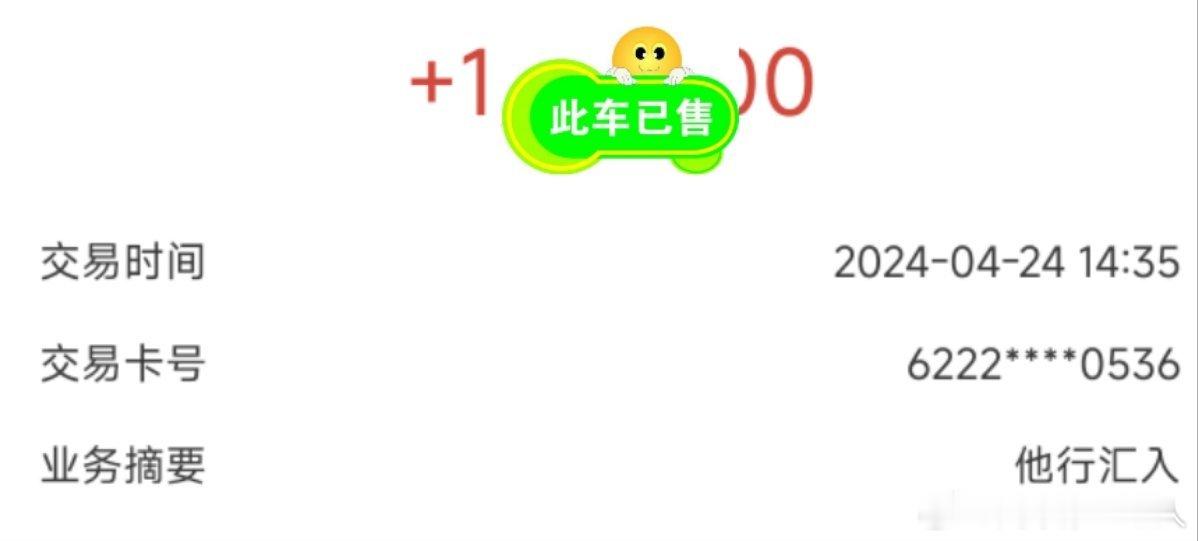 感谢支持，添越绿牌走你 ​​​