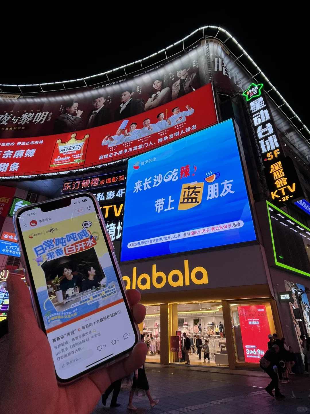 长沙的户外大屏已经nextlevel了……