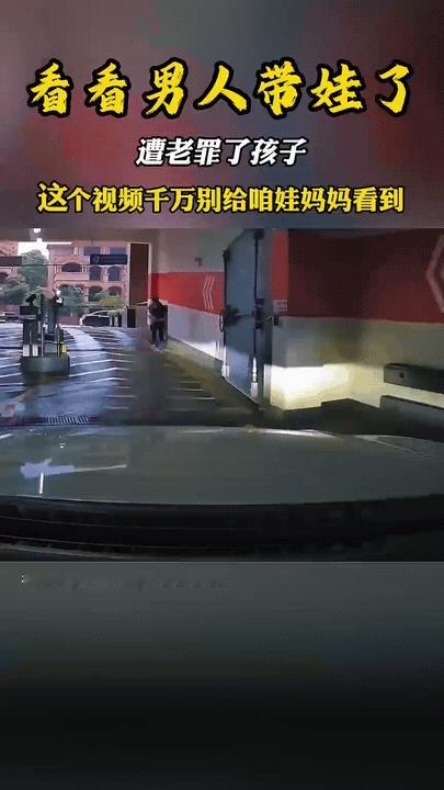 奶爸想钻闸机抄近路，忘了后背还背着娃，宝宝一头撞上栏杆
 
小区地下车库出口栏杆