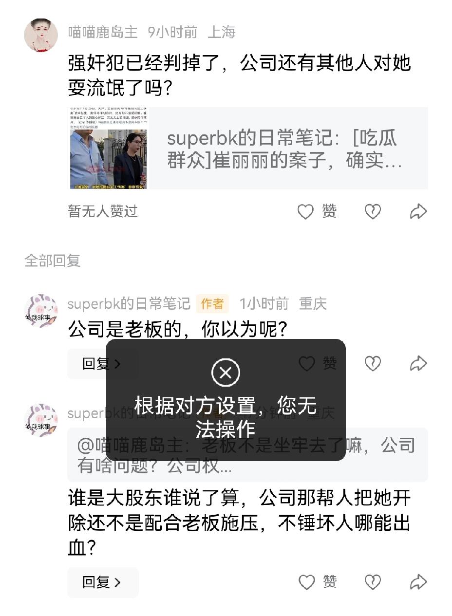 [吃瓜群众]今天还真遇到个“人才”，在我的评论区禁止我回复，那我就把你的评论删了