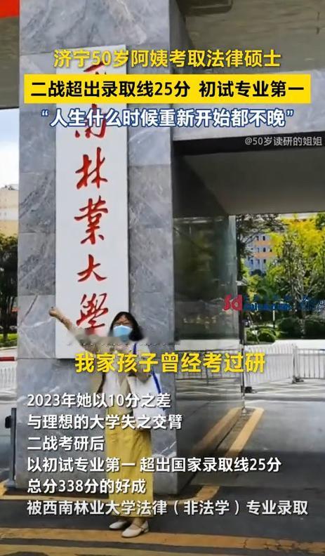 “这才叫活力！”山东济宁，一小伙儿因考研失败，垂头丧气的想把书都卖了，谁料，她妈