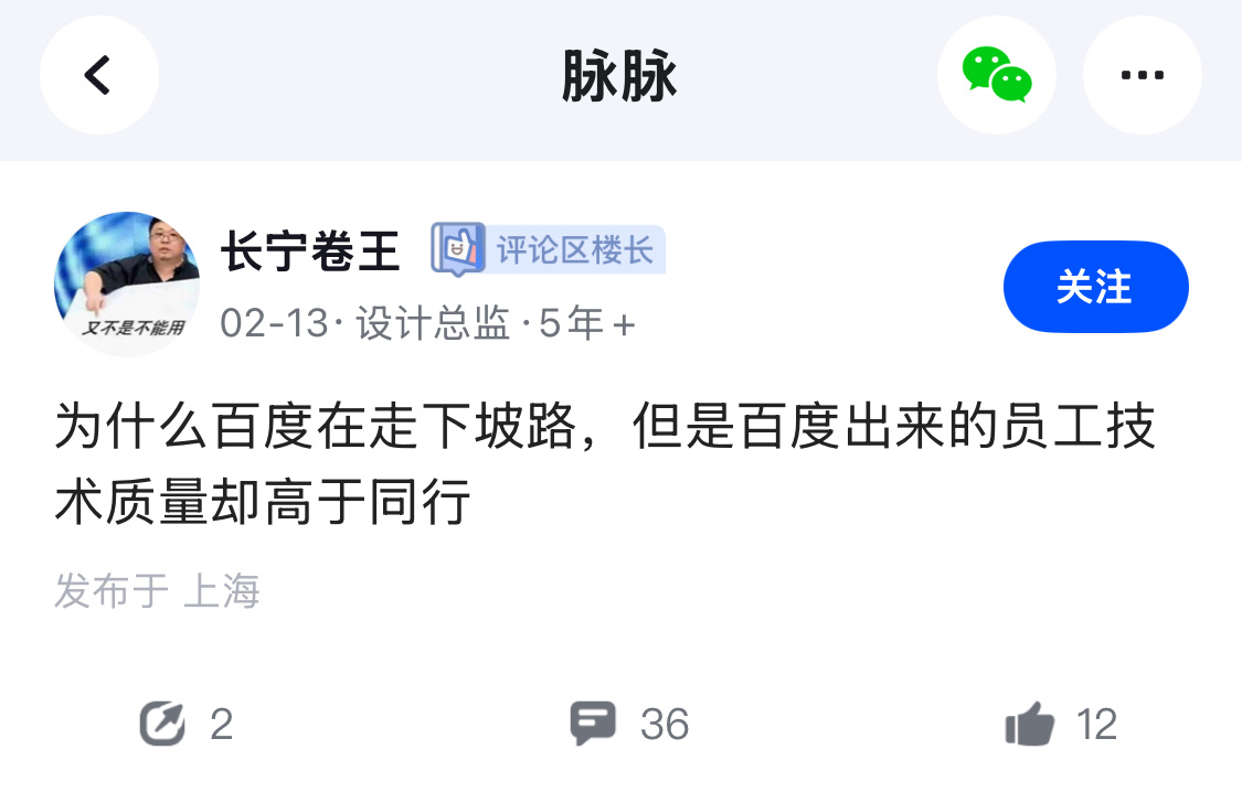 百度不行的从来都不是技术，但为什么一直走下坡路？ 