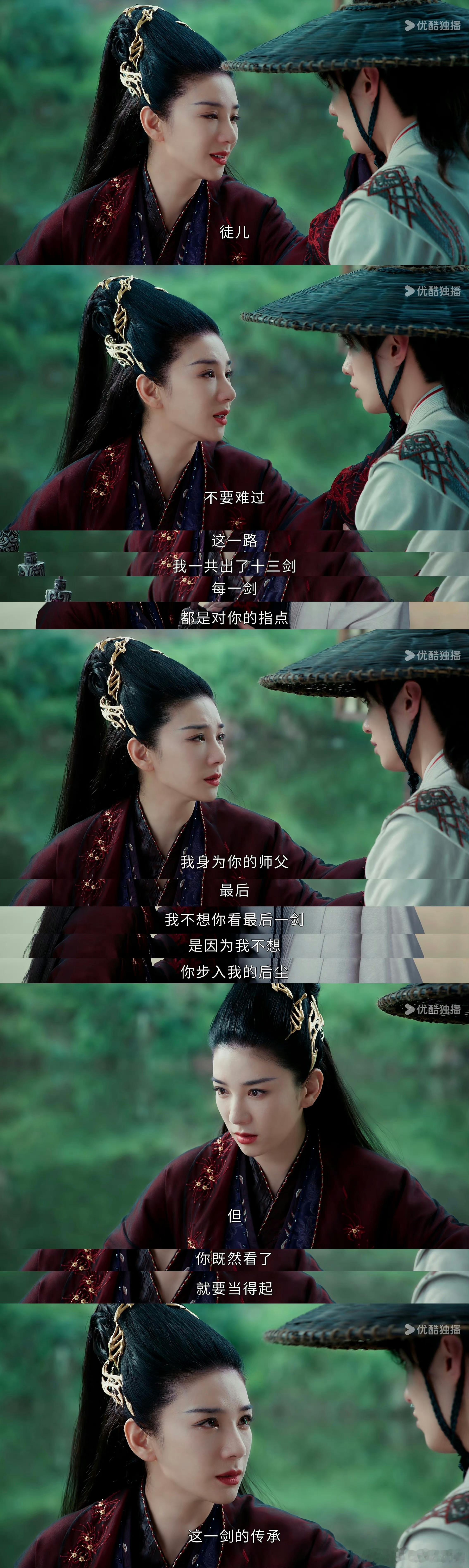 #心疼叶鼎之##少年白马醉春风师徒情#师傅走了，最后一个会叫“云儿”的亲人、会心