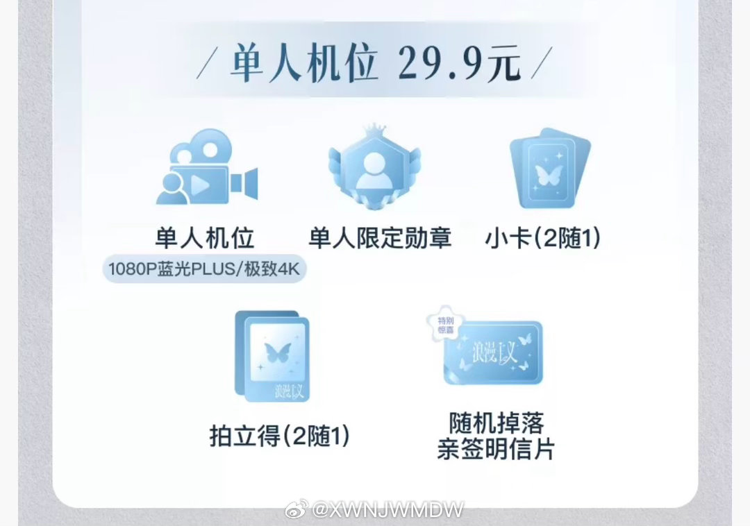好像明天ks直拍的小卡和拍立得就要发货了，给我塞亲签啊啊啊！好激动好激动这两天就