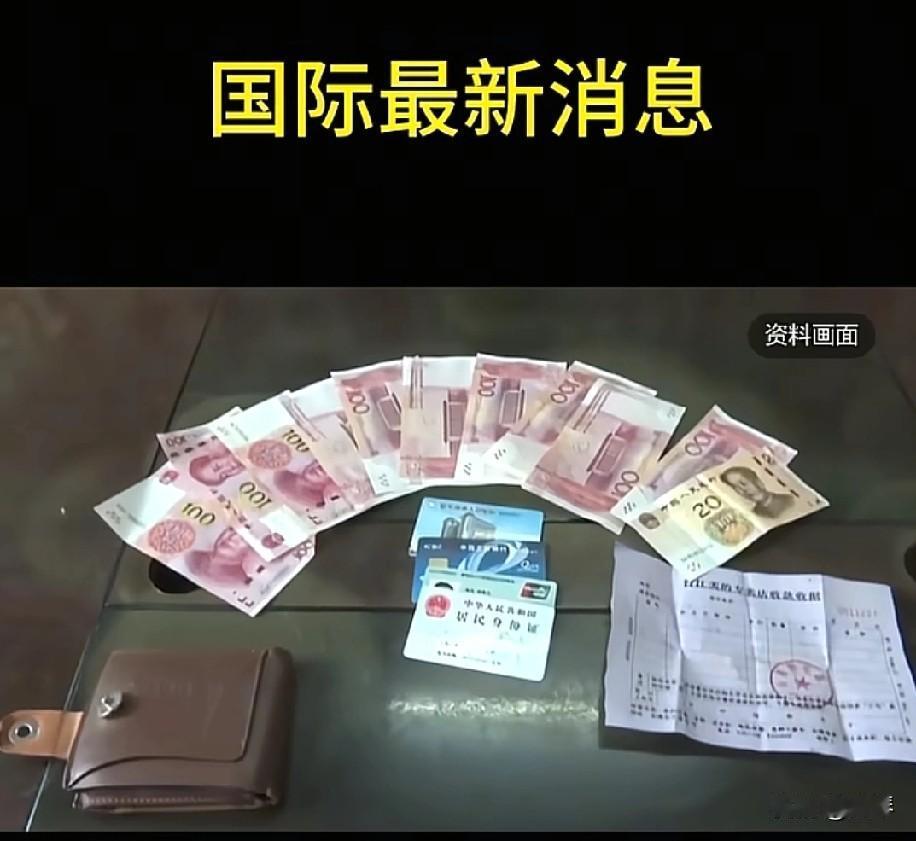 拾金不昧却反被诬陷，武汉这起案件反转大快人心啊！


拾27万归还反被指私藏5万