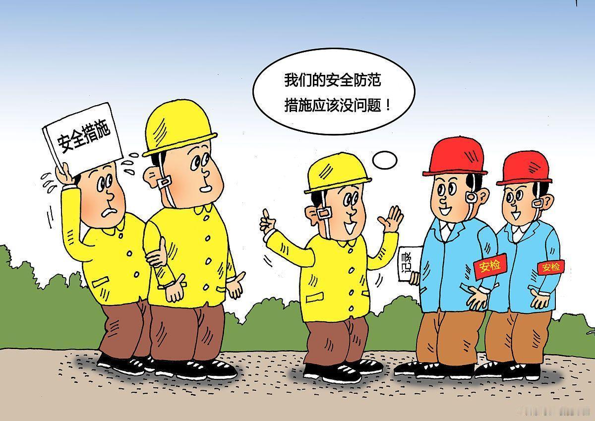 企业安全管理的本质是什么?
风险管控（包括风险识别和评估）、预防为主、以人为本。