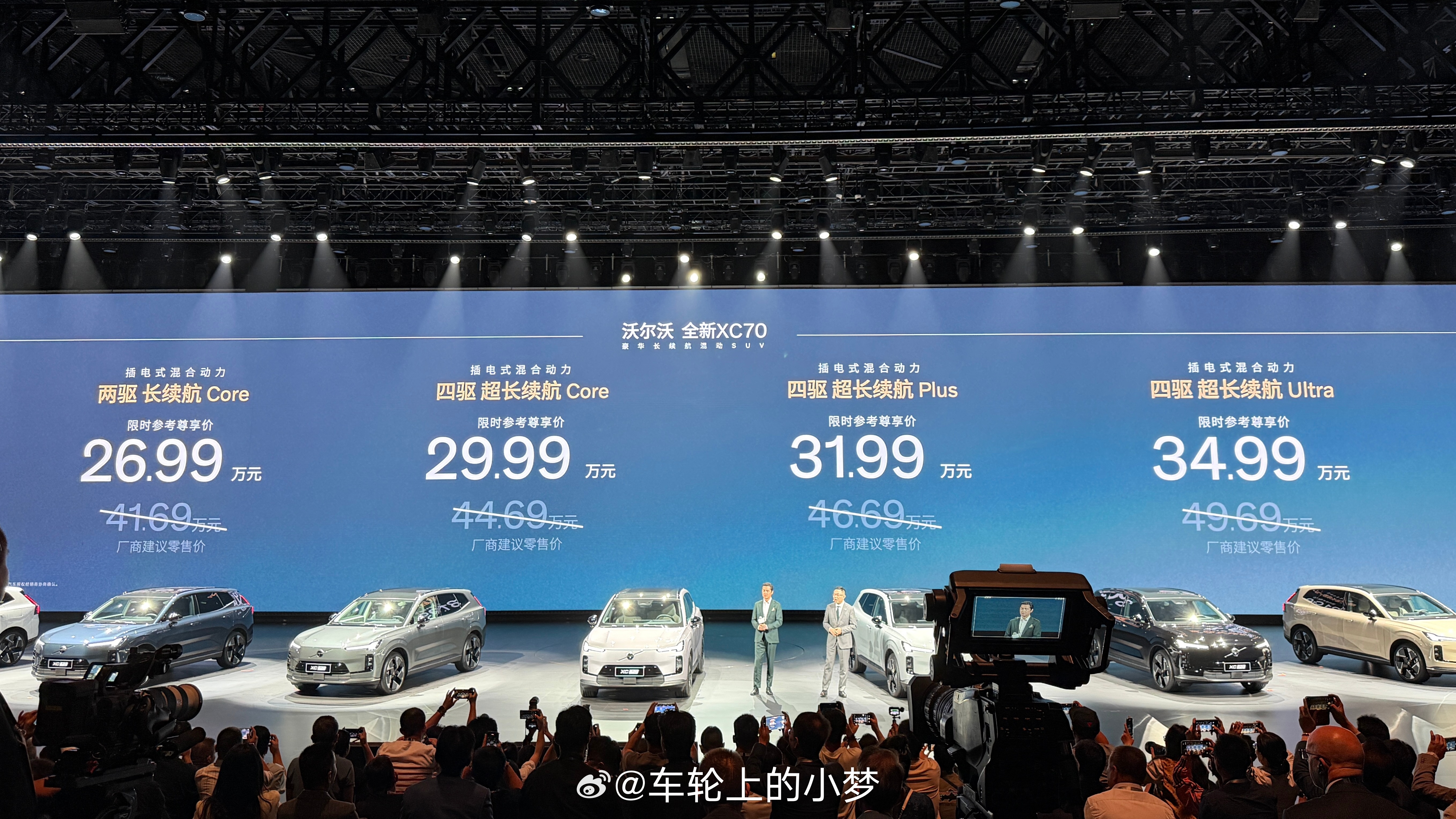 沃尔沃全新XC70全球首发 沃尔沃XC70，26.99万起，留学生免税车即将通过