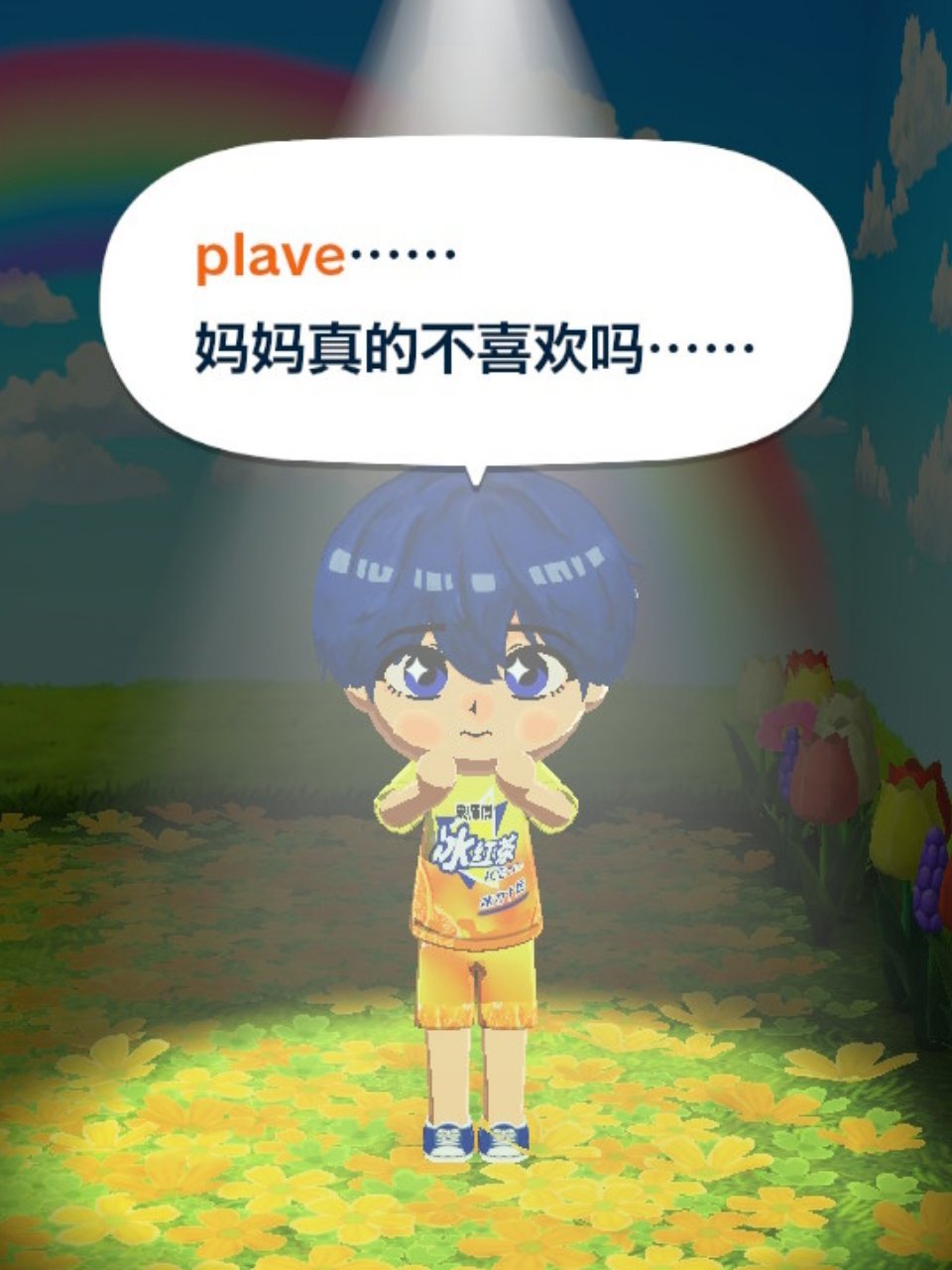 泡歉！ 