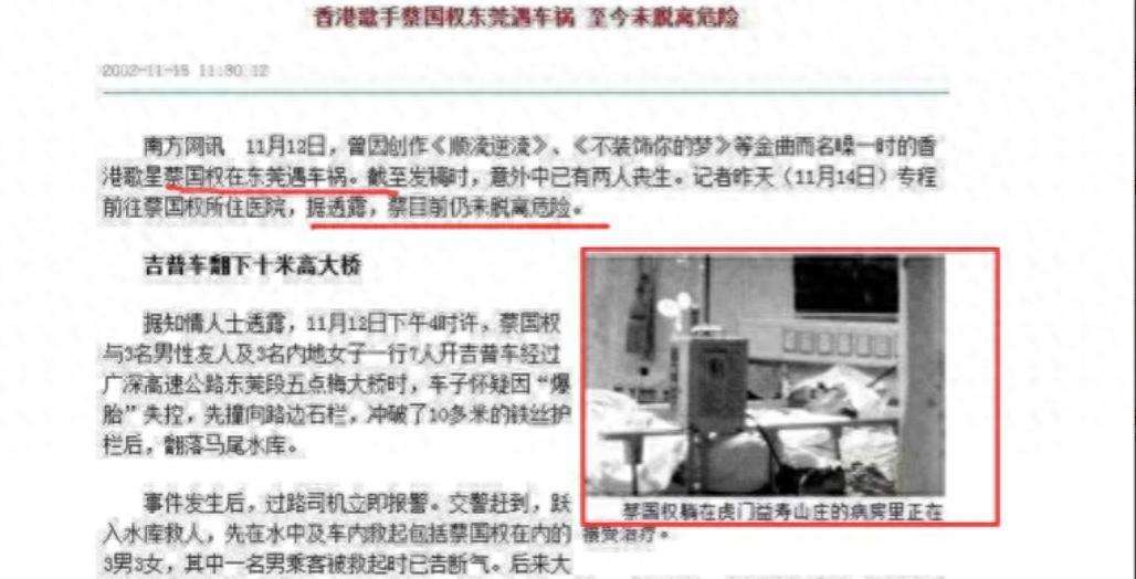 49岁因车祸高位瘫痪，蔡国权被妻子送入养老院21年，如今这位昔日“歌王”现状如何