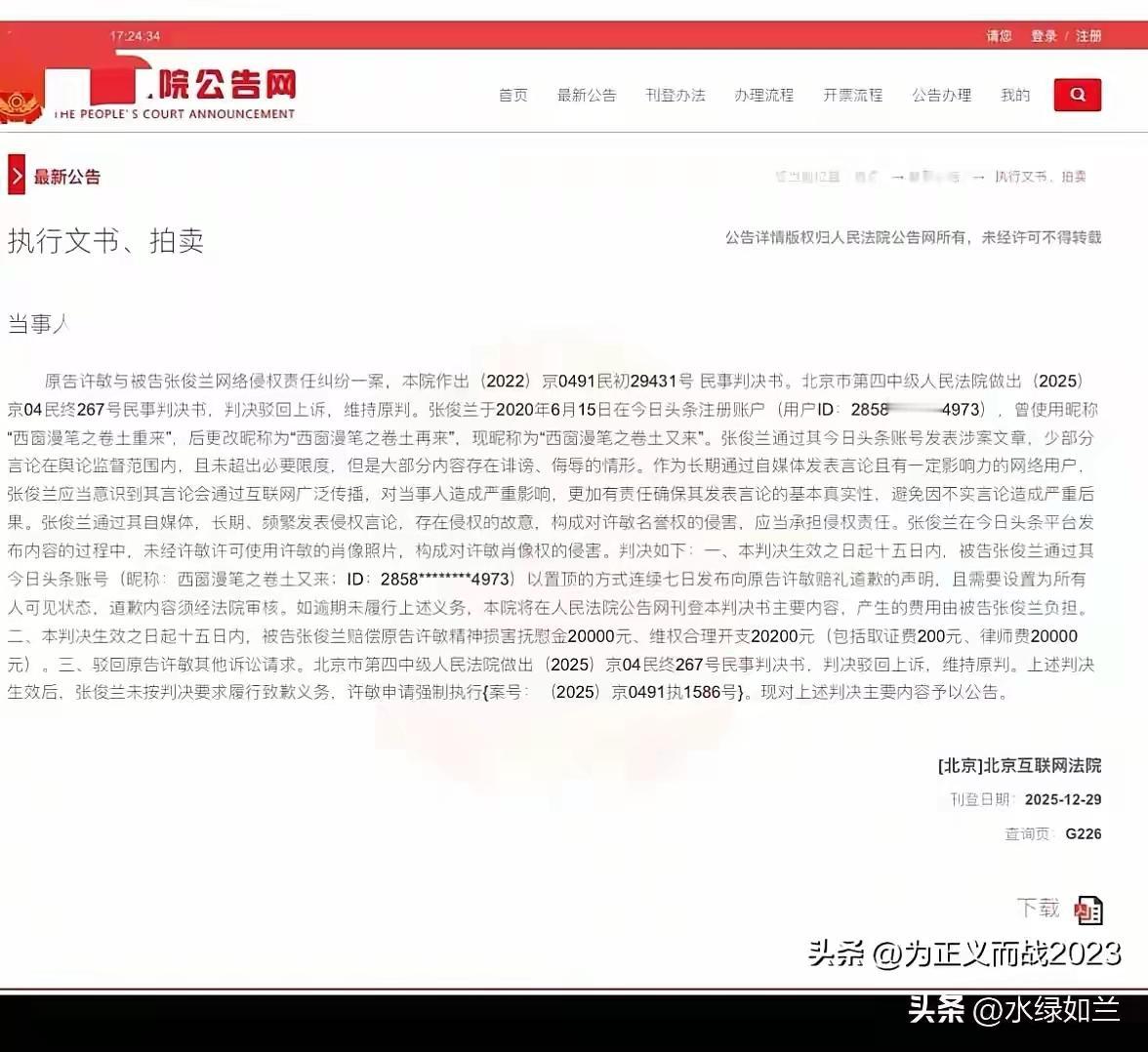 近日，善良妈妈赢了西窗消息官方公布答案，一则网络诉讼案件引发关注。当事人“西窗”