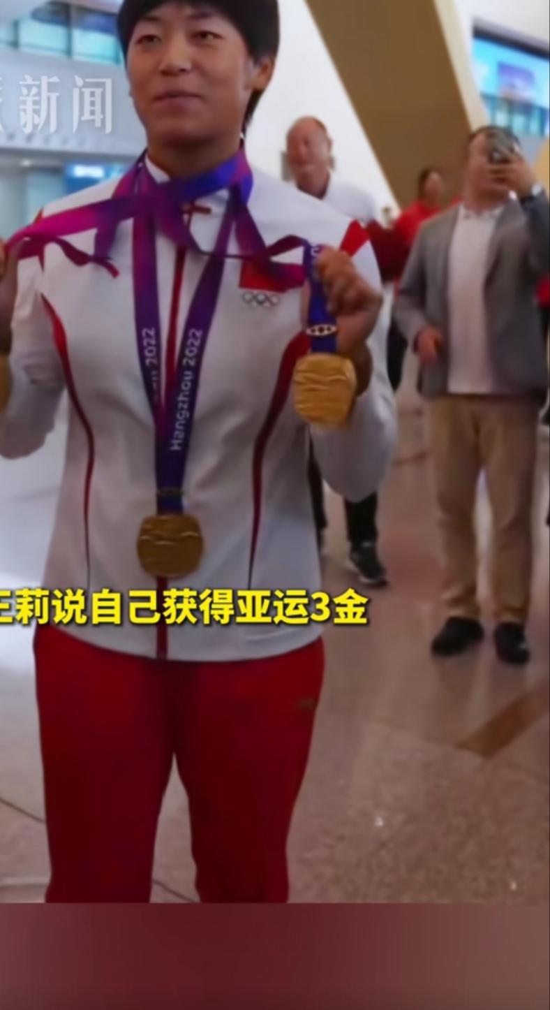 亚运会，三金得主，
王莉实名举报，
回到云南基地后。被领导范某文索要奖金15万。