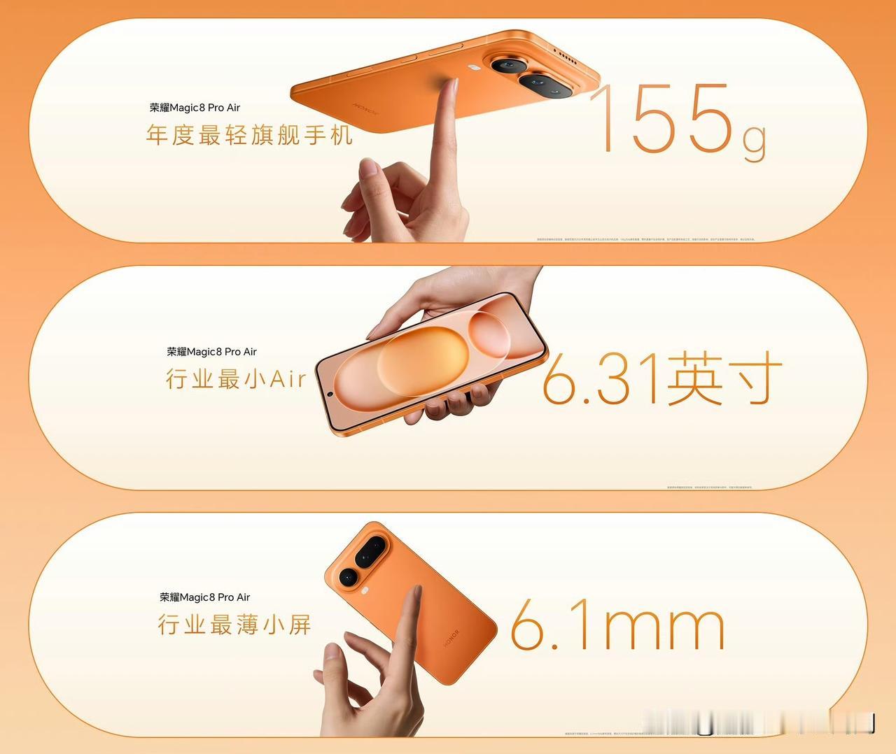 Magic8 Pro Air正式发布：4999元起售，是轻薄爱好者在当前的手机圈