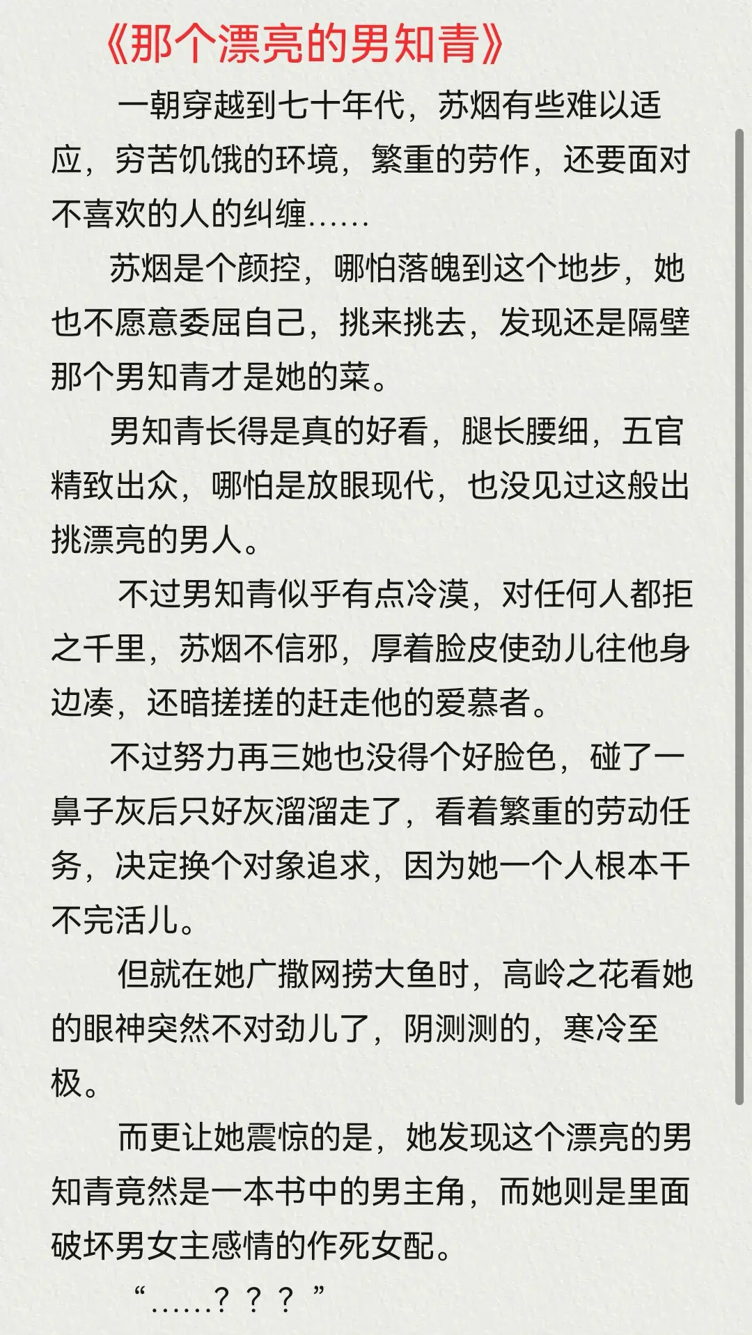 宝藏作者，六本推荐。什么类型都有，从他的年代文入坑的嘿嘿小说推荐言情