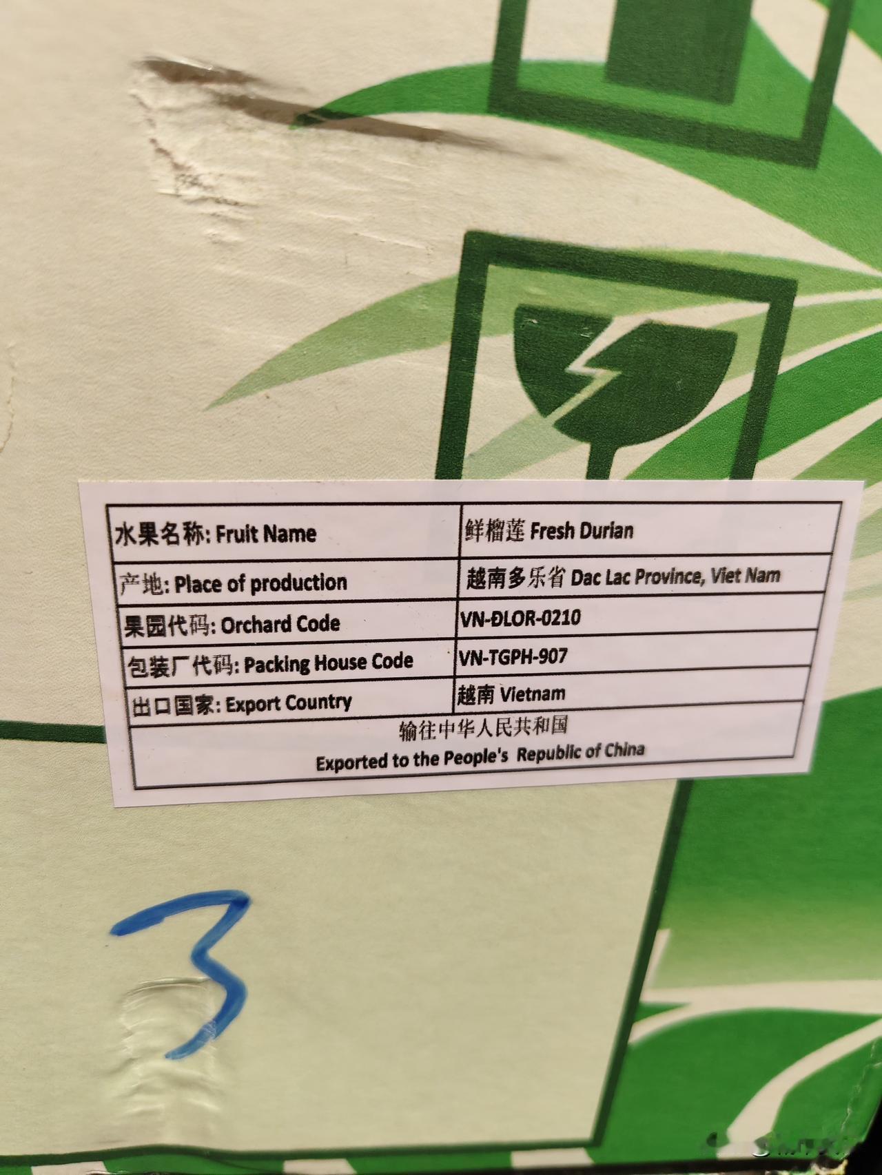 看看这是越南产的的榴莲，还是不错的，是干尧品种，自从有了京东折扣超市，宿迁的各大