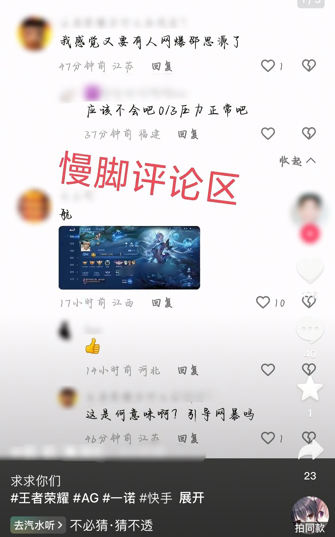 这🍵莮铁了心的要吃这波流量了看不出来的“网友”你们继续装