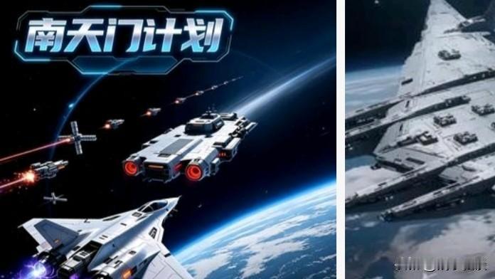 南天门计划：空天作战装备发展战略构想 

导语：长久以来不少网友将南天门计划单纯