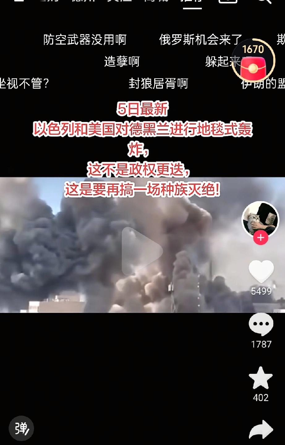 美以这是要成为罪人啊