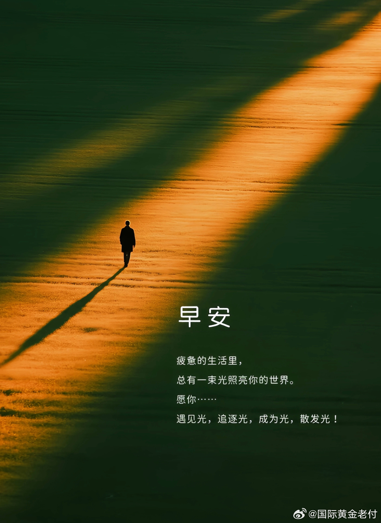 7月7，周二，大家早上好！每个人都是自己的英雄，生活中也有很多无名之辈都在默默无